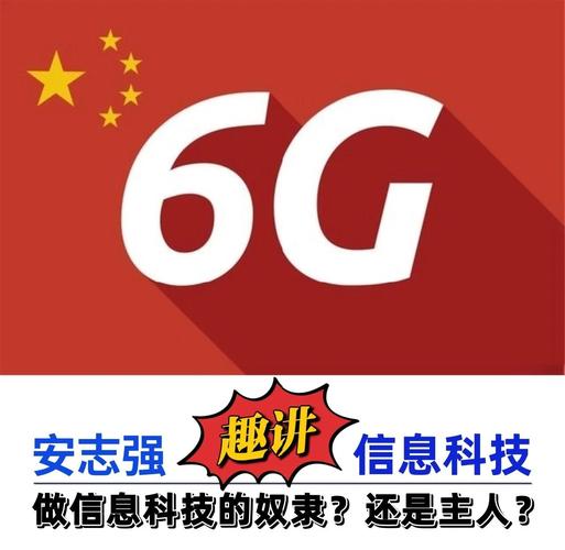 6G时代区块链赚缩略图