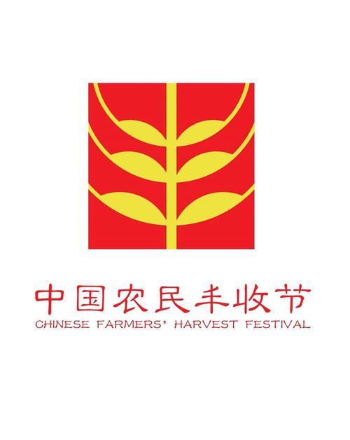 丰收截图