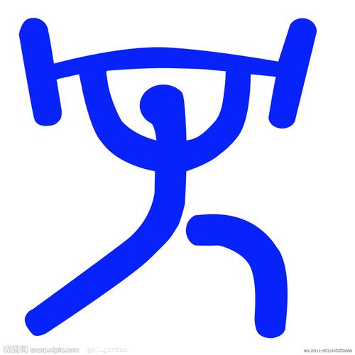 我要运动