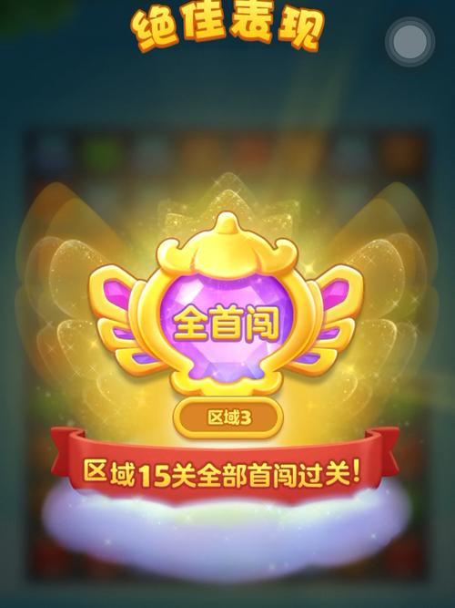 闯关消消乐极速版缩略图