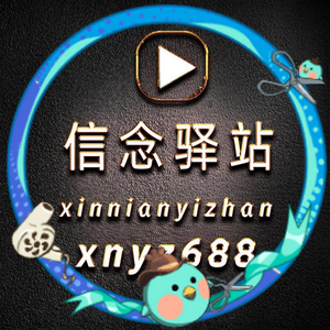 信念驿站app截图