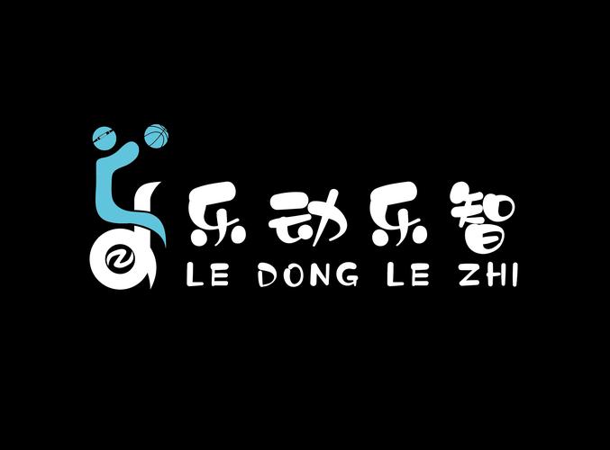 乐智司导