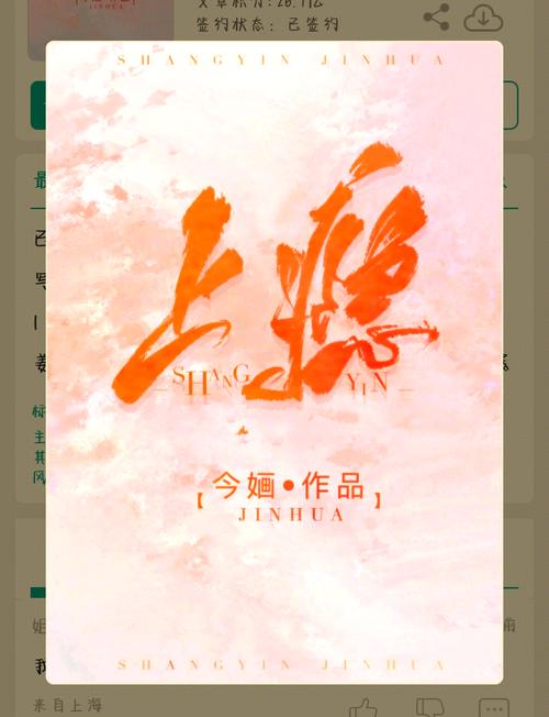 上瘾小说安卓版