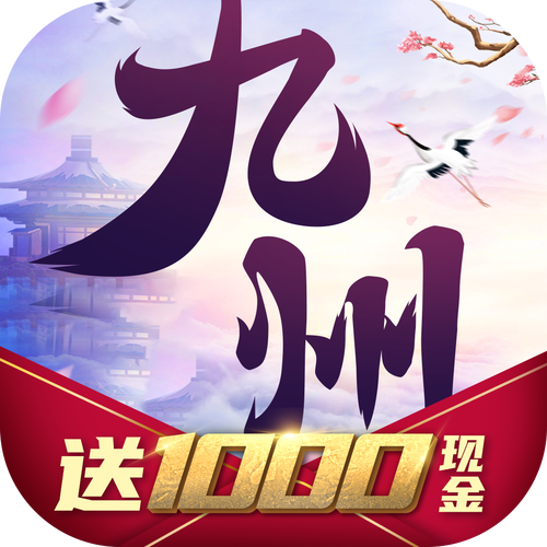 仙傲九州红包版缩略图