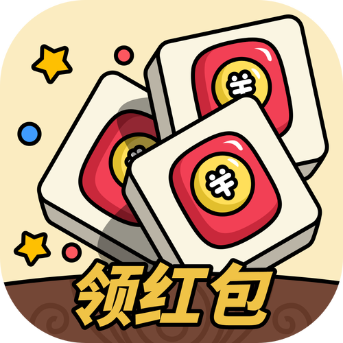 红包消不停红包版游戏下载