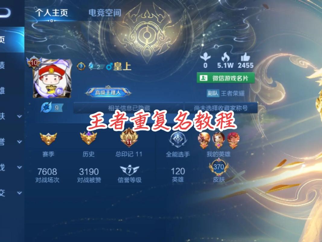 王者重复名生成器iOS