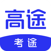 考途安卓版图标