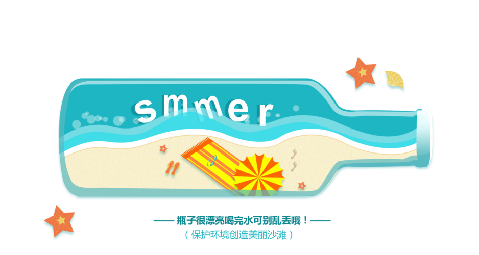 夏日漂流