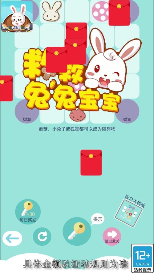 救救宝宝赚钱版游