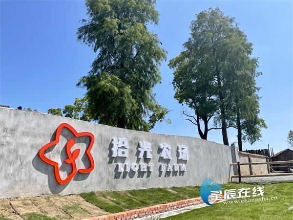 拾光农场v100