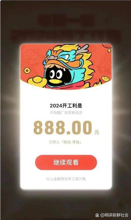 冰雪大赢家红包版2022图标