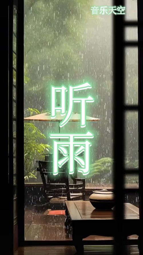 听雨韩漫免费