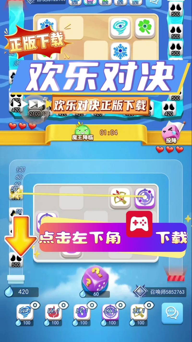 欢乐对对消app缩略图