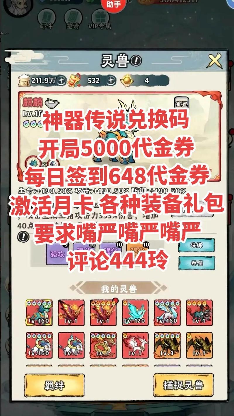 安卓神话激活码获取工具下载