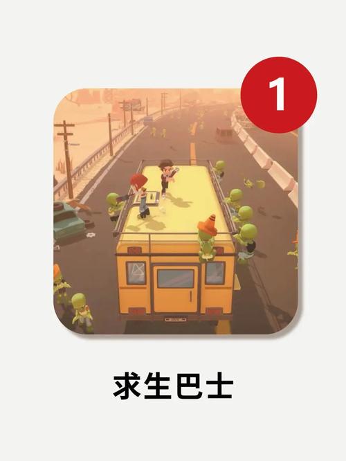 僵尸巴士