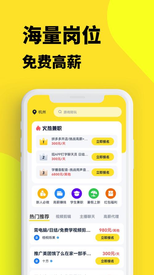 丰利宝手机兼职平