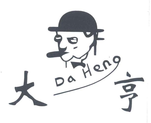 大亨商业缩略图
