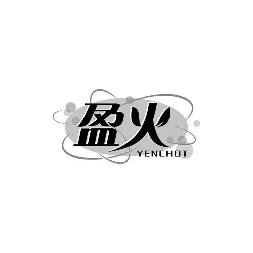 火盈基地截图