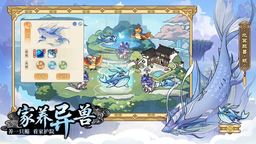 山海幻境红包版