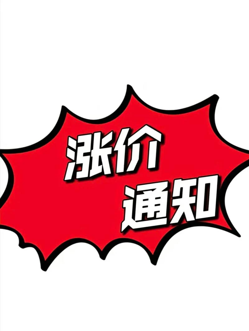 今日涨转发