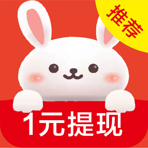 赚钱兔app正版缩略图