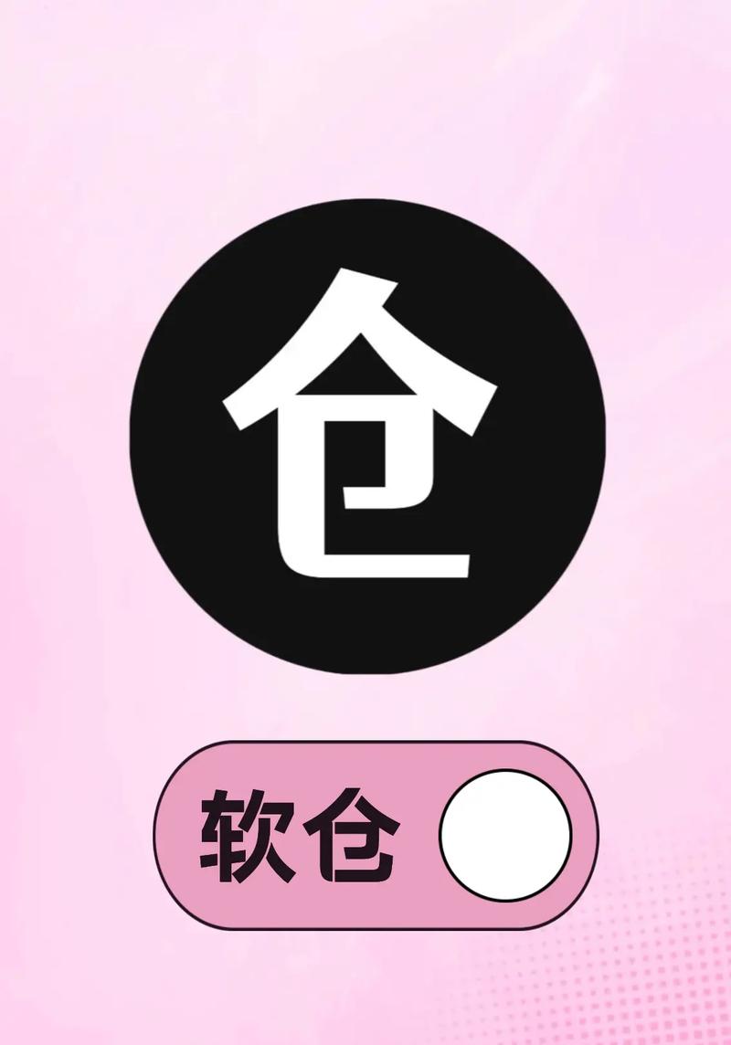 福利软件仓库破解