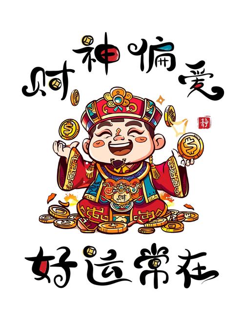 财神来了2赚钱领图标