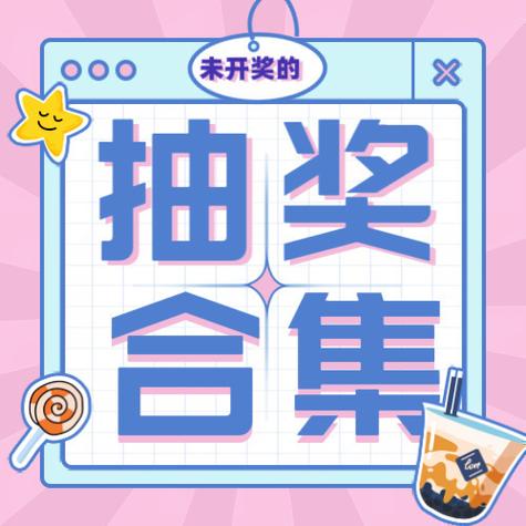 狂点大作战抽奖赚