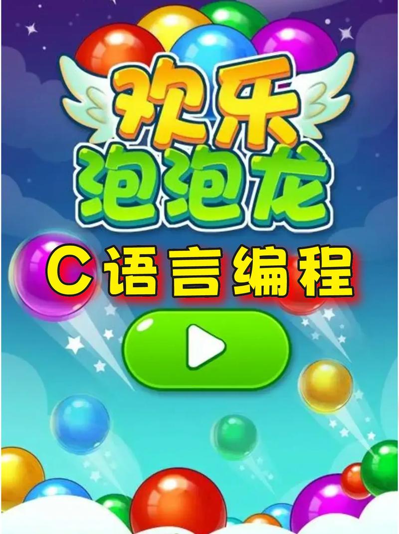 泡泡龙赚赚赚手游