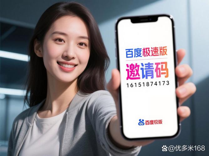 快步邀请码
