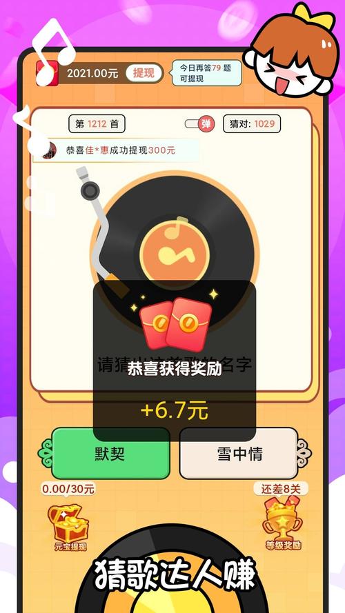 王者来猜歌赚钱图标