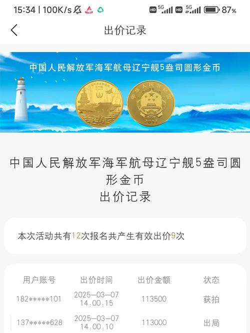 合并舰船红包版