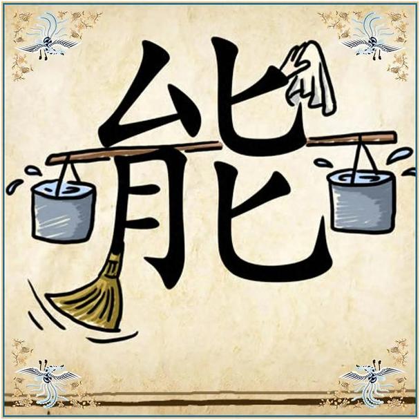 成语连答题图标