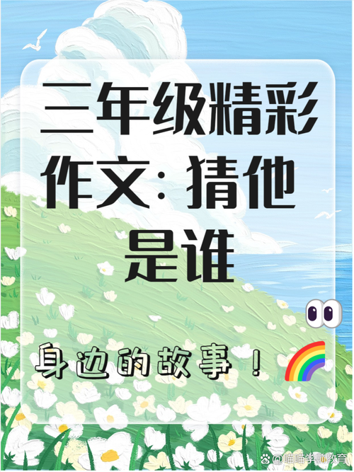 猜猜她是谁提现版