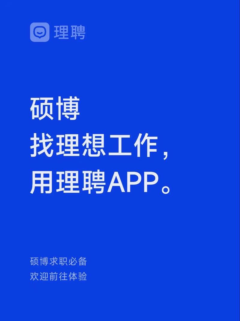 聘大师app官方版手机版图标