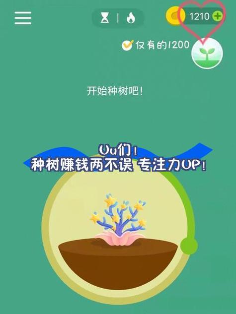 趣种树赚钱图标