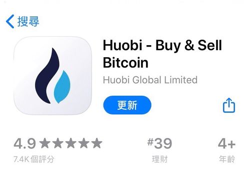 火币网提现版