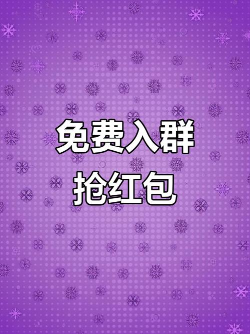 土豪红包群下载