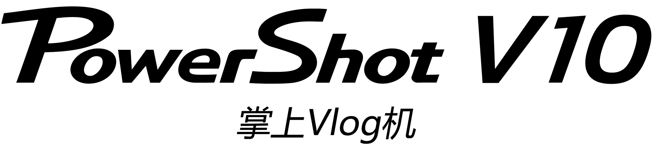 华城传媒v10