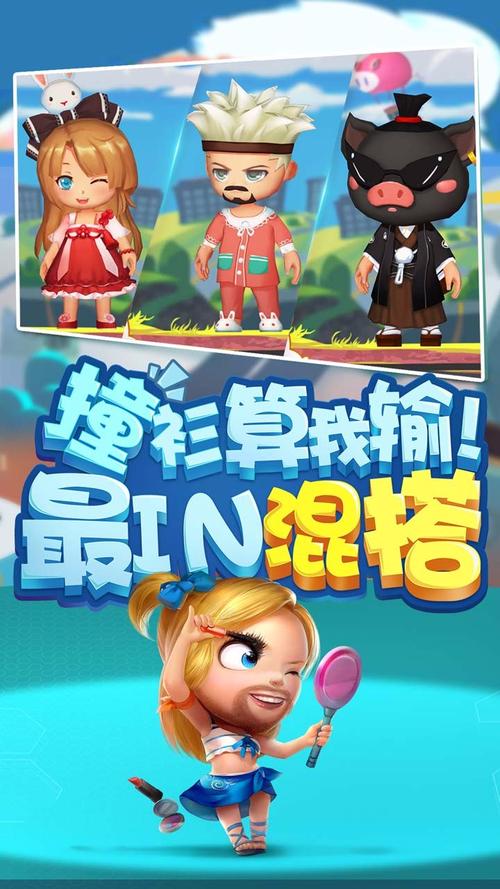 怼怼消消乐安卓版
