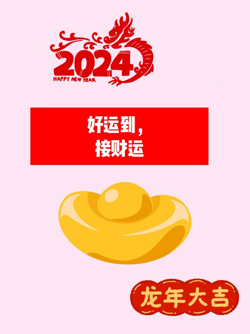 走财运安卓版