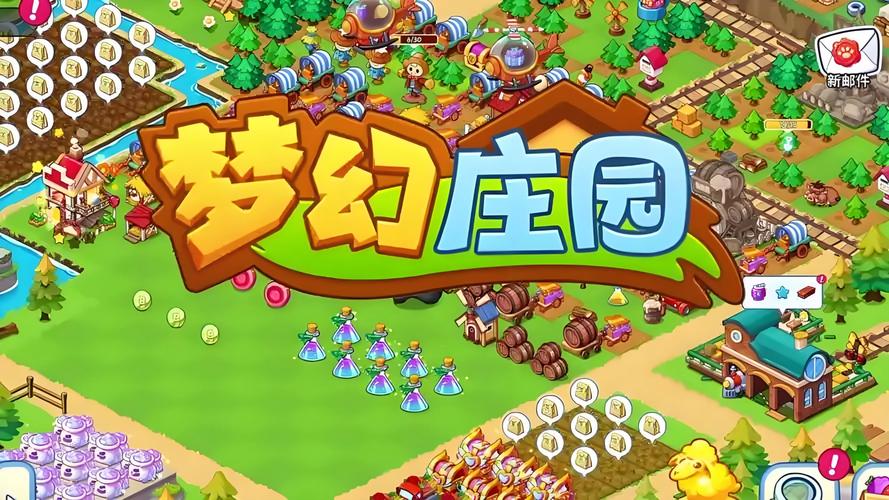 梦幻庄园游戏安卓版