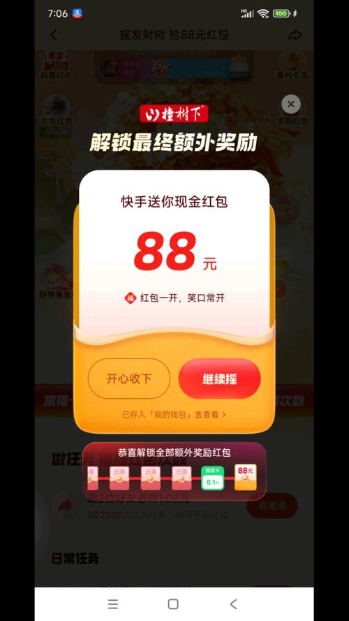摇钱树抢单做任务