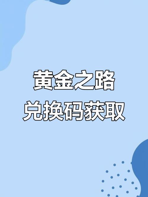 首富之路附兑换码缩略图