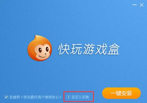 快嗨游游戏盒子iOS下载