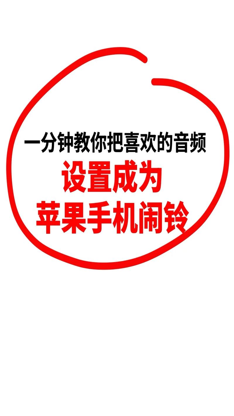 趣铃音设置手机铃截图