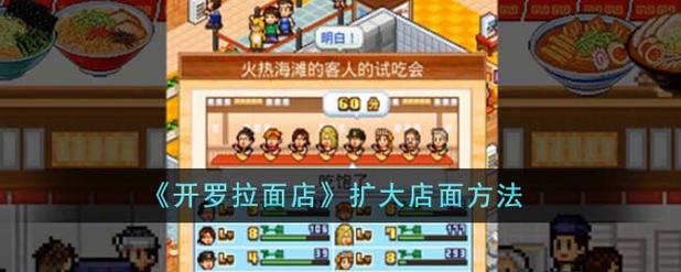 开罗拉面店破解版无限金币截图