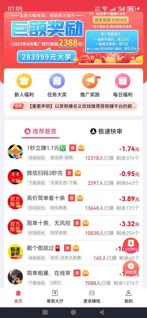手赚精灵最新手机