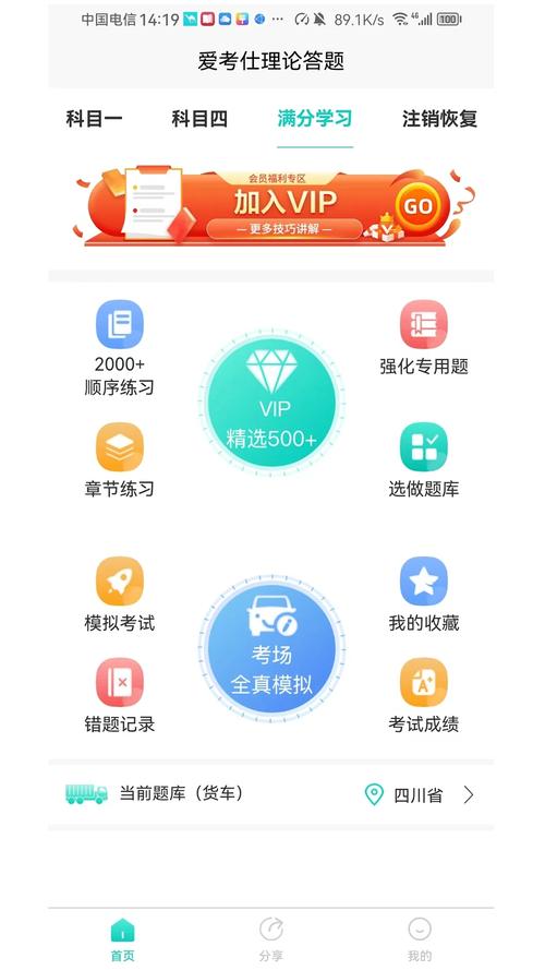 天天爱答题app官方版