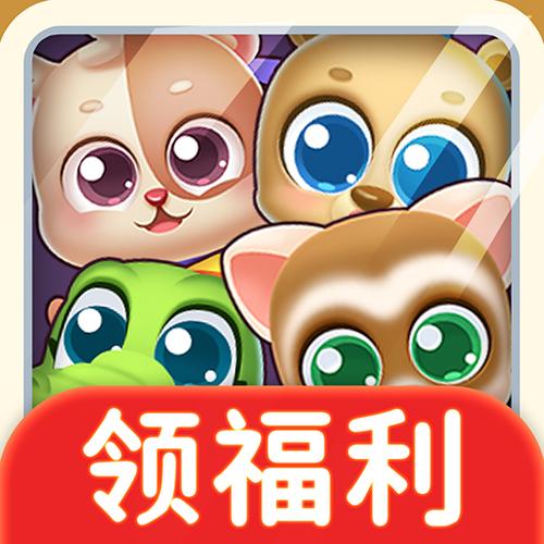 保卫萌宠红包版